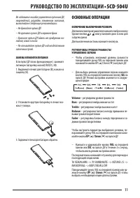 Страница 11
