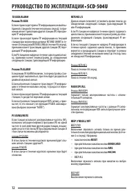 Страница 12
