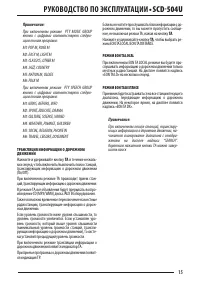 Страница 15
