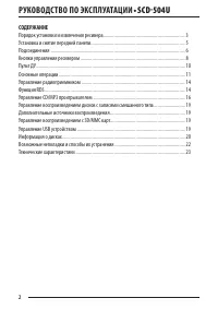 Страница 2