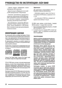 Страница 20