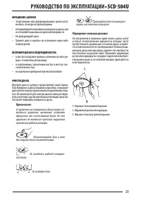 Страница 21