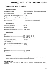 Страница 23