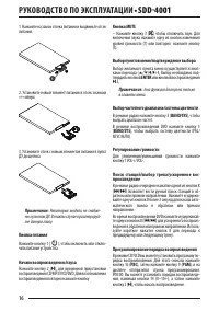 Страница 16