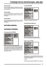 Страница 19