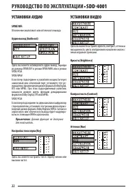 Страница 22