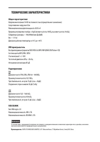 Страница 29