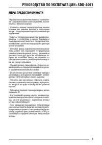 Страница 3