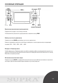 Страница 13