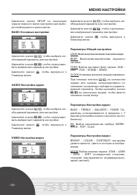 Страница 16