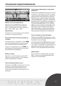 Страница 17