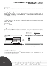 Страница 20