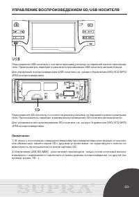 Страница 23