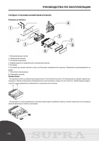 Страница 12