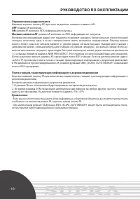 Страница 16