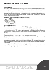 Страница 25