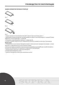 Страница 6