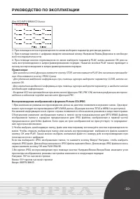 Страница 23