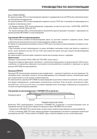 Страница 24