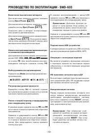 Страница 10