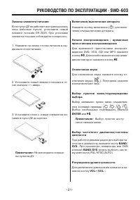 Страница 21