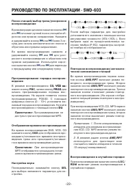 Страница 22