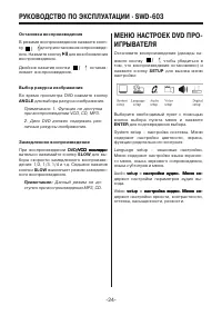 Страница 24