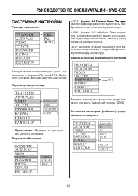 Страница 25