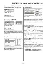 Страница 29