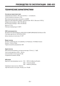 Страница 31