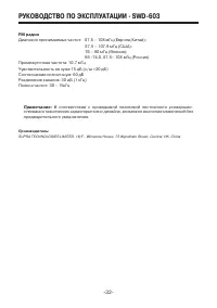Страница 32