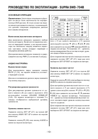 Страница 10