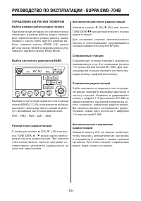 Страница 16