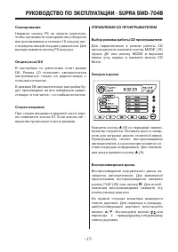 Страница 17
