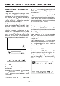 Страница 20