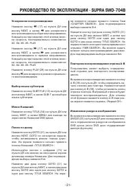 Страница 21