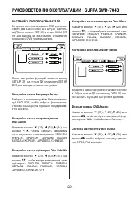 Страница 22