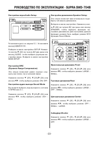 Страница 23