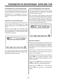 Страница 25