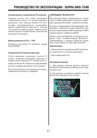 Страница 27
