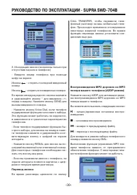 Страница 30