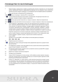 Страница 21