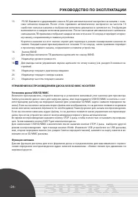 Страница 24