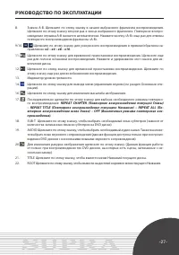 Страница 27