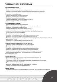 Страница 33