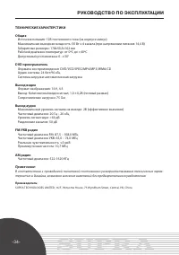 Страница 34