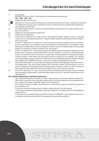 Страница 22