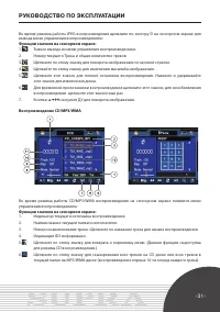 Страница 31