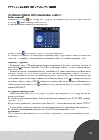 Страница 33