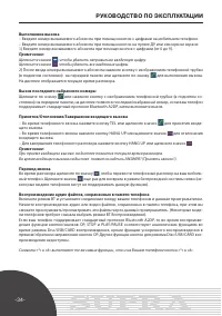 Страница 34